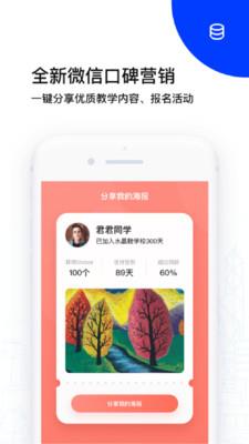 多多指教  v1.8.9图4