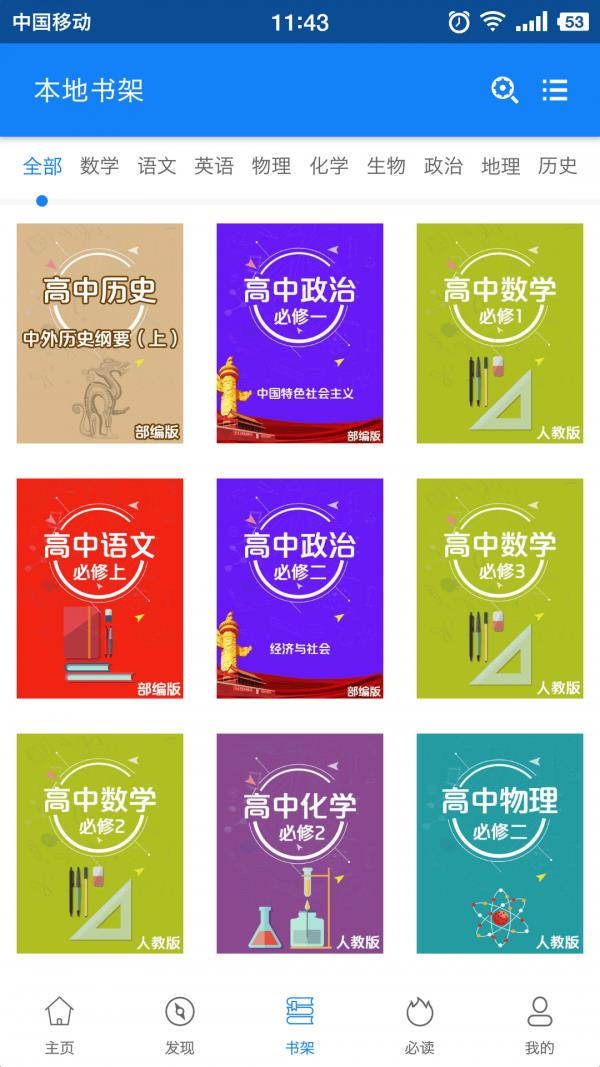 米冈高考  v1.0.9图3