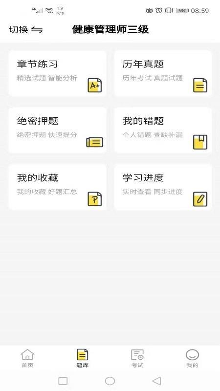 人人疯  v4.0.15图3