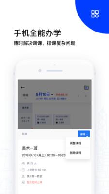 多多指教  v1.8.9图3