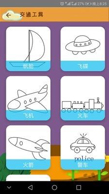 学简笔画  v1.96图2