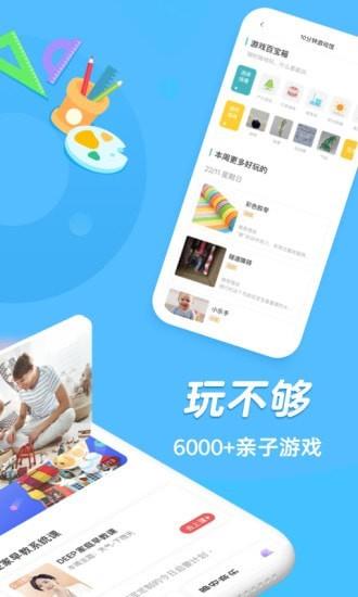 小步在家早教  v6.2.0图3