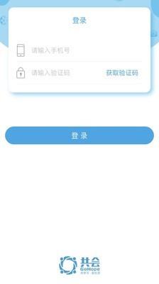 共会  v3.1.0图1