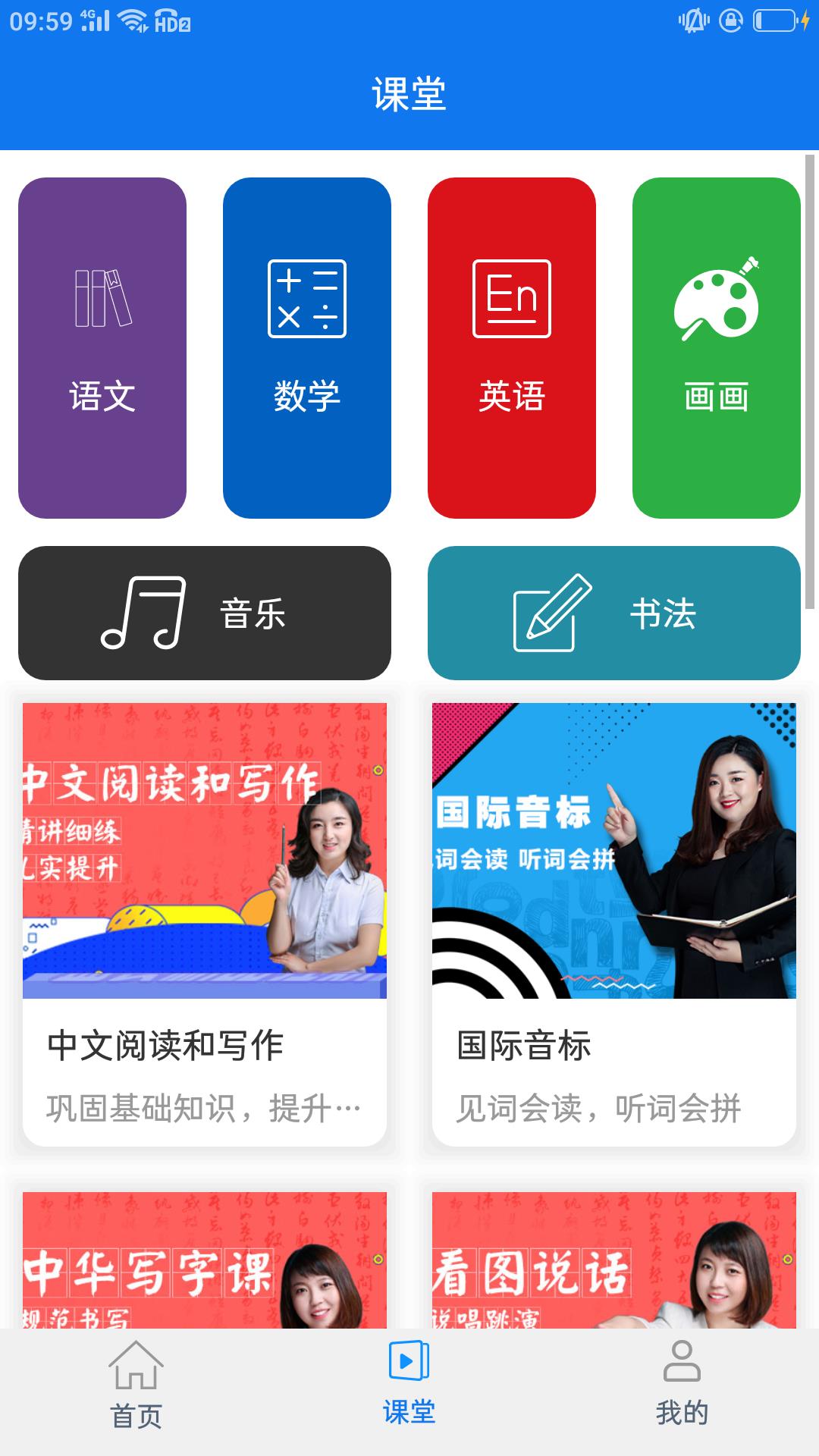 百家掌上学  v1.3图2