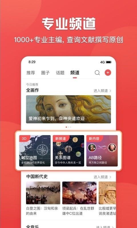 全历史  v2.0.2图4