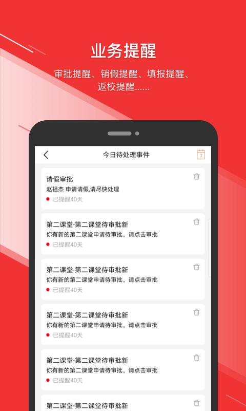 烟职在线  v1.2.1图4