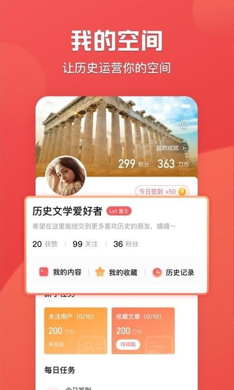 全历史  v2.0.2图5