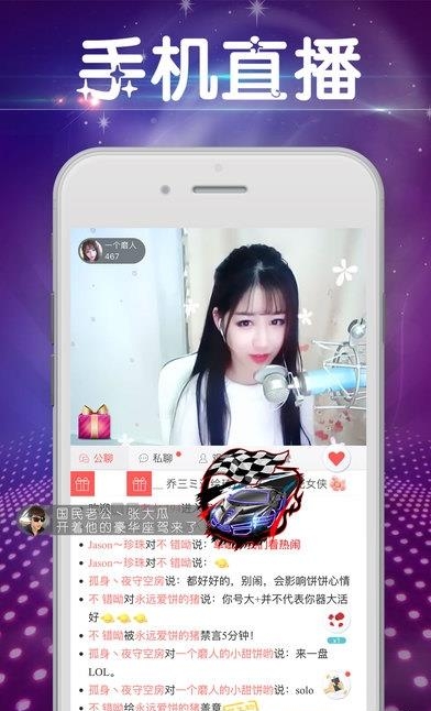 走红直播  v1.2.1图3