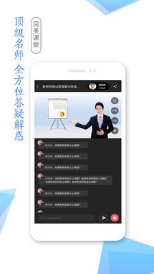 学考网  v3.4.30图4