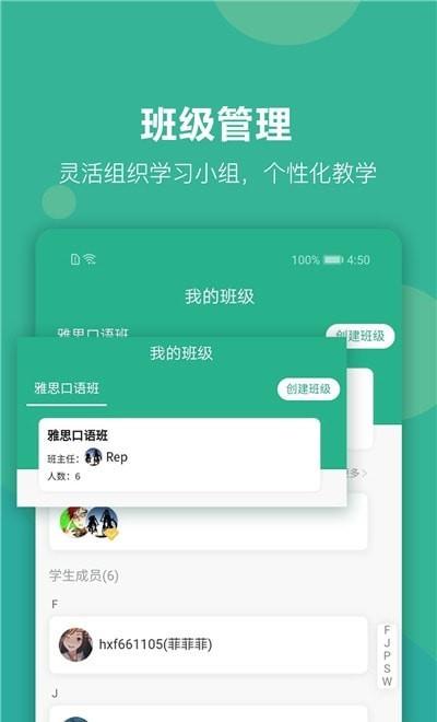 进名校教师端  v3.1.40图1