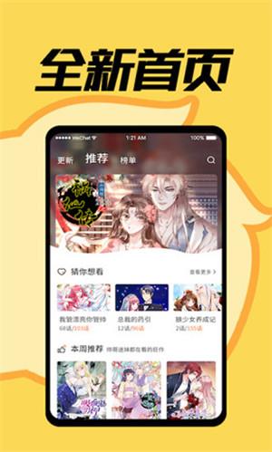 禁慢天堂免费版  v1.3.0图3