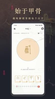 字里  v1.1图2