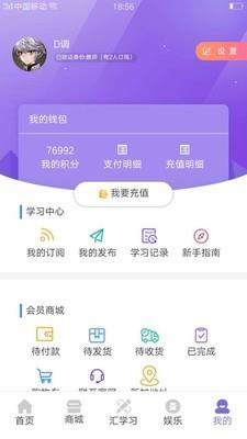 伯乐商学院  v0.1.25图5