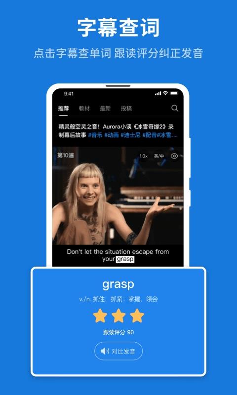 秒熊英语  v3.3.2.1图3