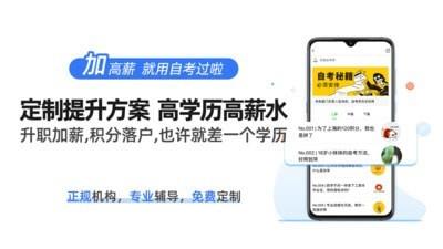 过啦自考  v6.4.0图4