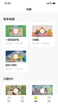 柚子鸭早教  v2.1.0图3