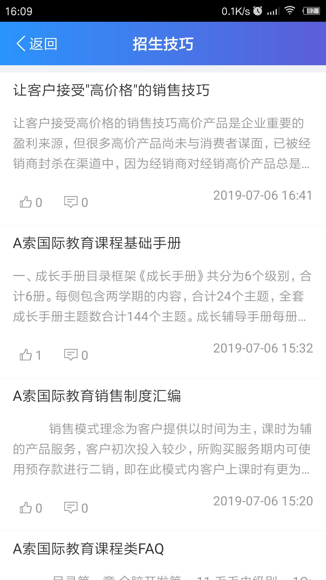 A索早教老师端  v2.91图2