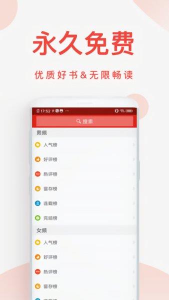 快小说阅读器官方  v1.6.2图2