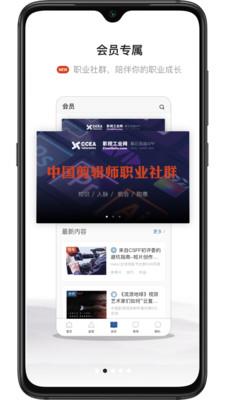 幕后英雄  v5.8.1图2