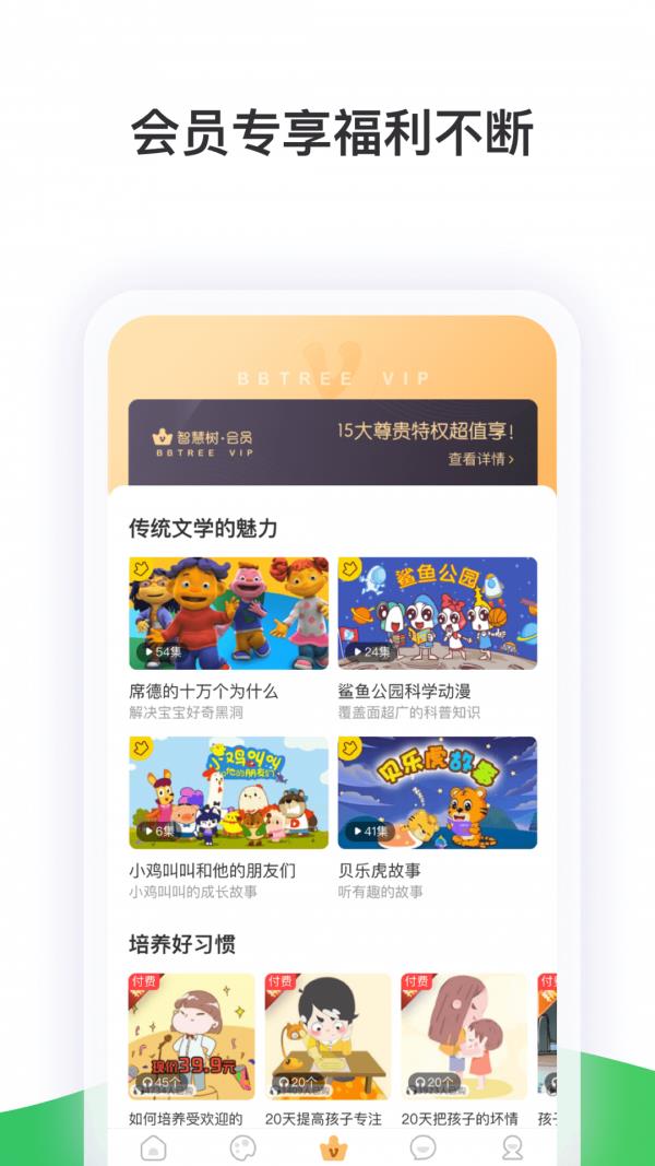 智慧树MOOC  v7.5.4图1