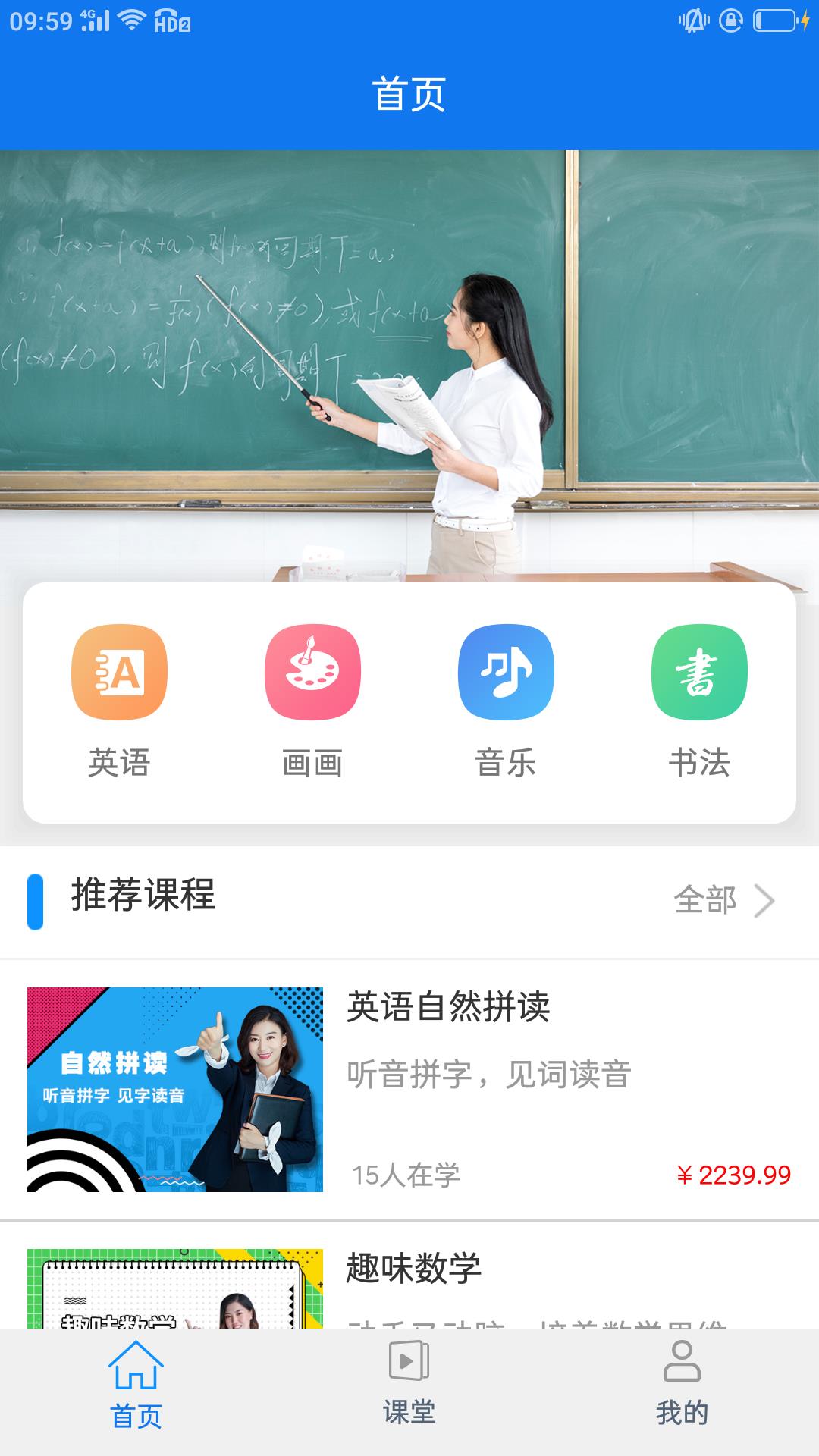 百家掌上学  v1.3图1