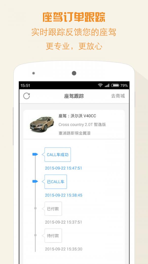 易车商城  v2.0.3图4