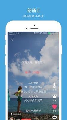 朗诵汇  v4.3.4图1