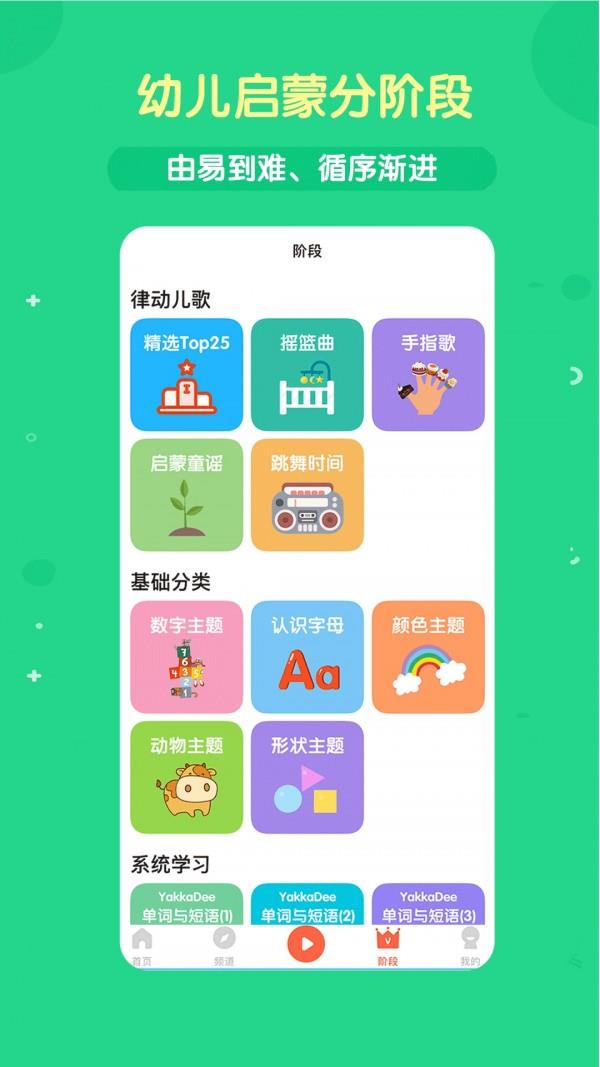 小巴拉  v1.1.4图4