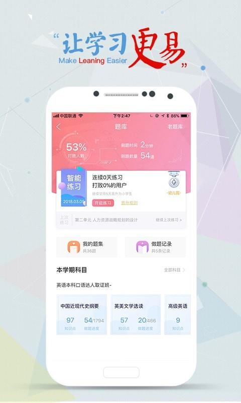 尚德机构  v6.1.4图3