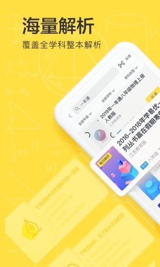 快对  v4.5.0图1