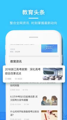 当代好课堂  v1.3.78图4