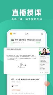 作业帮一课  v8.11.0图4