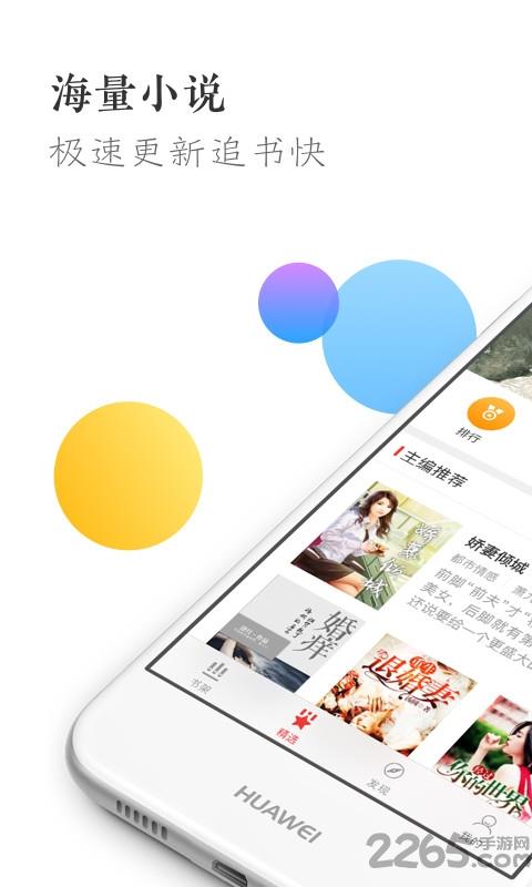 万读精品小说  v2.9.1图4