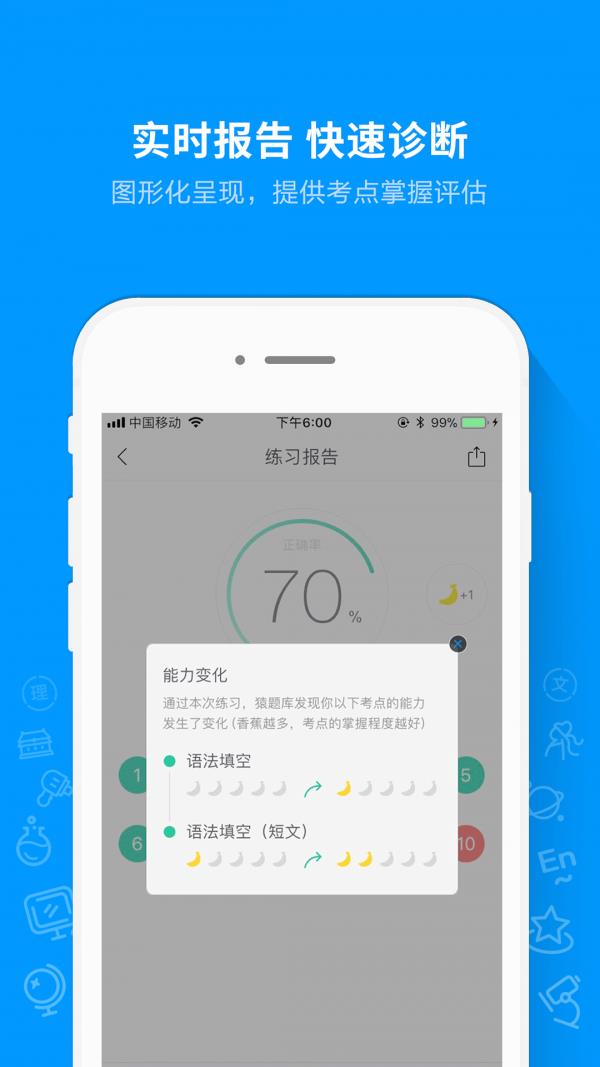 猿题库高考  v9.24.1图4