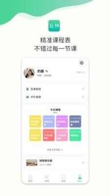 似锦  v1.6.0图3