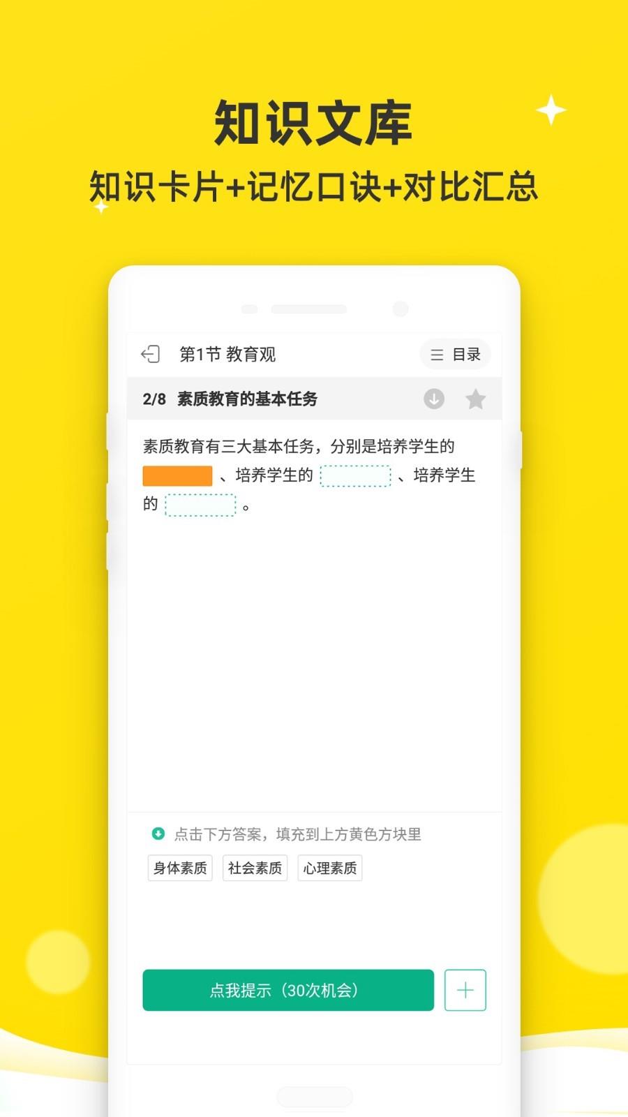 课观教师派  v2.8.8图4