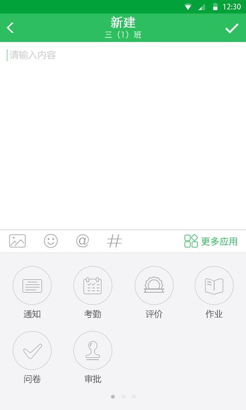 V校  v8.1.5图2