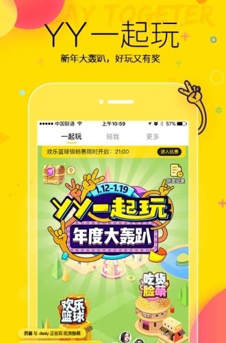 YY直播答题  v7.3.2图4