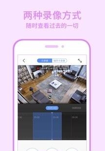 360水滴直播平台(360智能摄像机)  v5.7.3.0图3