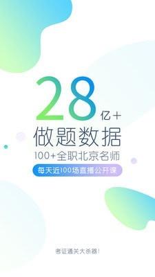 卫生资格题库  v5.3.6.0图1