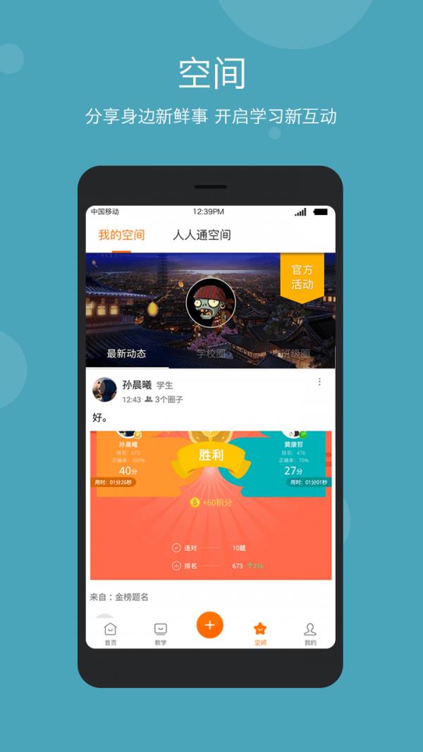 云教学平台  v5.9.17图4