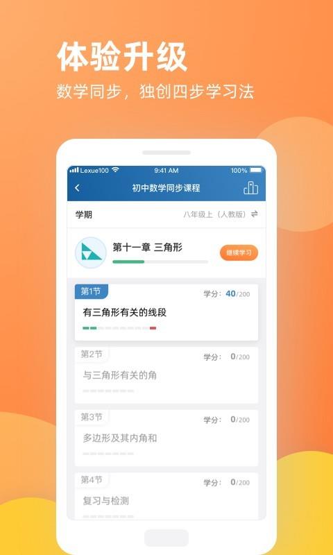 多多乐学  v2.3.14图3