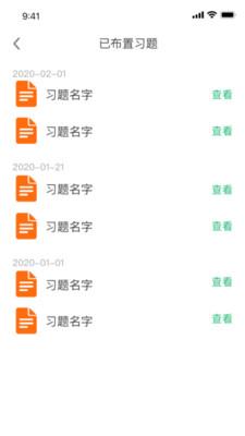 幼儿社教师端  v1.5.1图2