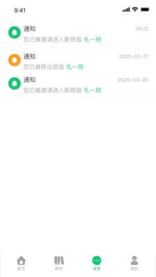 幼儿社教师端  v1.5.1图3