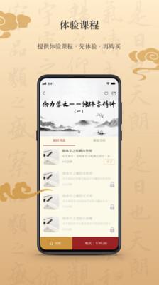 墨舟  v1.3.1图2