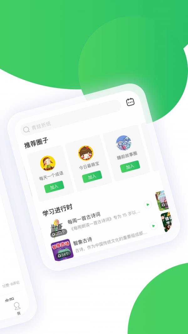 智慧树MOOC  v7.5.4图2