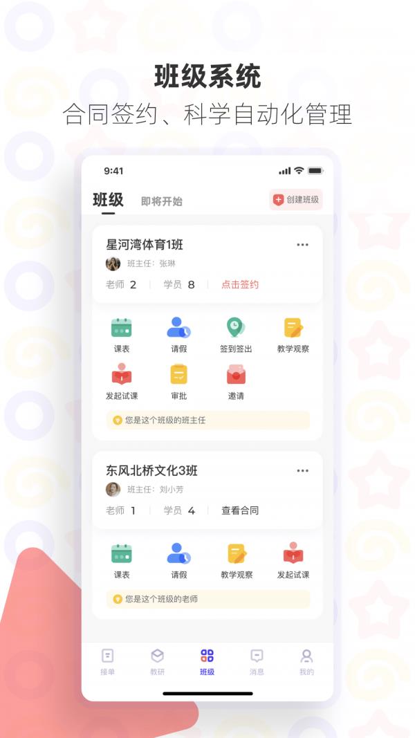 摩尔妈妈  v4.4.1.0图4