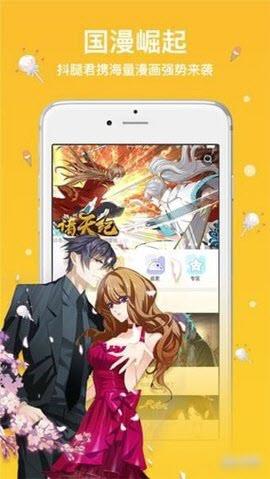 抖腿漫画APP2020最新  v3.9.3图3