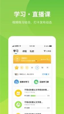 悠数学学生  v4.5.1图3