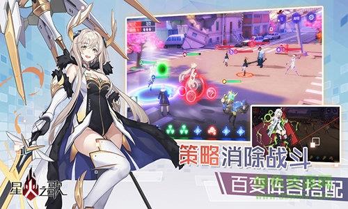 星火之歌台服  v0.3.85图2